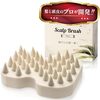 【🈹 30%OFF ⇒￥937 税込💟】スカルプブラシ ヘッドブラシ (アイボリー)