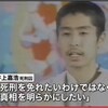  オウム死刑囚大量執行は口封じか…検察に全面協力していた井上嘉浩死刑囚の変心、再審請求に怯えていた法務省