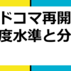 【サドコマ⑤】それ正規分布しなくない？【尺度水準と分布】