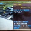 MHXX攻略：「巨斬・斬苦斬ク狩刃LV8」が欲しい2