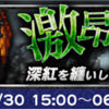 激昂の賢竜まとめ FF8ナイトメアダンジョン FFRK