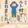 カルト認定という宗教弾圧