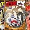 読んだ本(2011/03/19発売分)