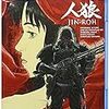 『人狼 JIN-ROH』のプリーツスカート作画GIFをはれる空気じゃないね……