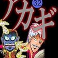 おすすめのギャンブル漫画ランキング18 ゲーム人生