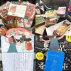 蚤の市と昆虫展