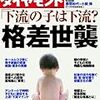 副産物、地方議会の世襲問題について