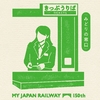 お仕事スタンプ50種 ～改札窓口～