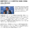 実は連合国だった？
