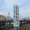 北鴻巣駅から行田市駅まで