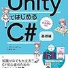 Unityでアプリ開発始めました。それにあたって参考にしたものなどなど #Unity 