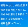 池田先生は教祖じゃないですよ