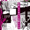 「ＳＦ小説入門作品ガイド」：『ＳＦマガジン』2023年10月号