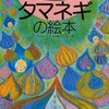 そだててあそぼう　第13集〈タマネギ、レタス、イチジク、肉牛、アイガモ〉　園芸絵本シリーズ 