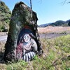 馬頃尾の田の神／鹿児島県薩摩川内市祁答院町下手