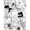 本命手術から3年9か月の定期検診③　ヘンな感じってこれ！？(228)