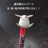 【魔法騎士レイアース】光・海・風のご実家は超金持ちな件！！（都内一等地に広い屋敷ですよ！）