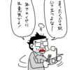 絵日記漫画番外編 きっとこの人の側には霊的な何かがいるのかもしれない…