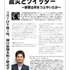 「震災とツイッター  〜新聞は何をつぶやいたか〜」朝日新聞労組のイベントで講演します
