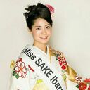 2018 ミス日本酒 茨城代表 宮内 菜奈子 OFFICIAL BLOG