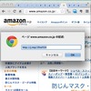 AmazonのURLを掃除してurl短縮を一度にやるBookmarklet