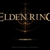 ELDEN RING：クリアしたので感想とか