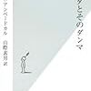  独特 -「ブッダとそのダンマ」