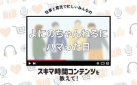 記事を見る