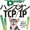 Software Design 2021年5月号に PHP 8 の記事を寄稿しました