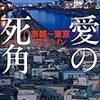 購入本（新刊＆古本）