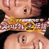  短いネタ番組ブームの火付け役とその後追い番組の中で成功している番組の共通点