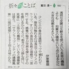 新聞を整理していて考える