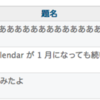 Redmine のチケット一覧のヘッダに class を追加する