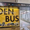 【見学レポート】電車とバスの博物館：東急の歴史を巡る