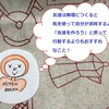 【40代独身の悩み】「友達がいない」と悩む時の「友達作り」は自分の好きなことを追求する回り道がおすすめ！