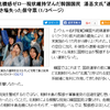 分断国家の心理