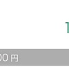 【独身20代のつみたて投資】資産公開（2021年6）月末