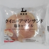 【似非グルメの甘味礼讃１２６６品目】ローソンの『クイニーアマンサンド　塩キャラメル』を食べてみた！