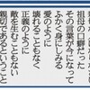 産経新聞「朝の詩」に掲載されました