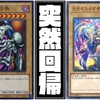 【デーモンの召喚】