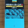 本の紹介 64