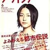 ダ・ヴィンチ　2007年6月号