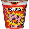 【🈹 39%OFF(おトク便) ⇒￥889 税込(￥59個)】おやつカンパニー ブタメンとんこつ味 35g×15個