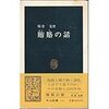 赤羽根の妨害工作第2弾は賄賂で買収。小橋家と花山家に投石もアカバネの仕業でしょうか？ - 朝ドラ『とと姉ちゃん』131話の感想