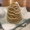 【No.236 千駄木　和栗や 谷中店  モンブランデセルと茎ほうじ茶】