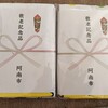 敬老会と日赤検査とプール