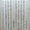 美濃の家づと　四の巻　恋歌四　１３