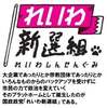 【衆院選2021 ラスト街宣】大阪5区・れいわ新選組　大石あきこ　2021.10.30