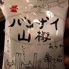 マニック