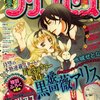 2008年9月号月刊プリンセス連載分雑感